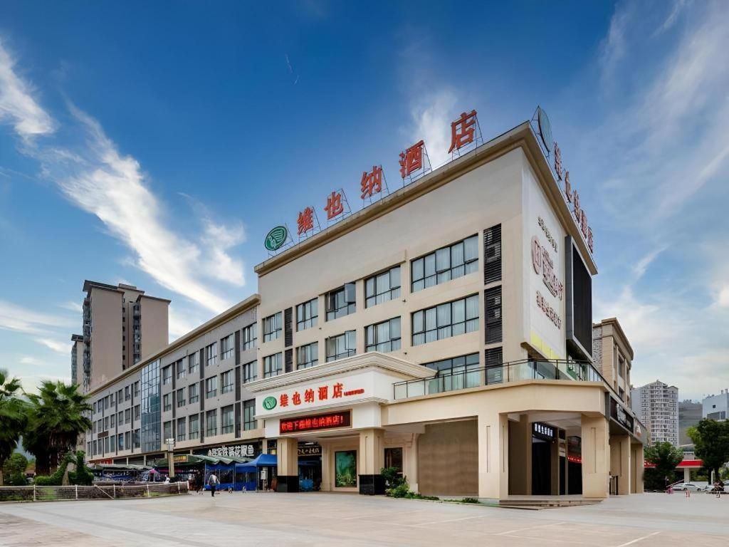 Vienna Hotel Chongqing Shizhu Stadium