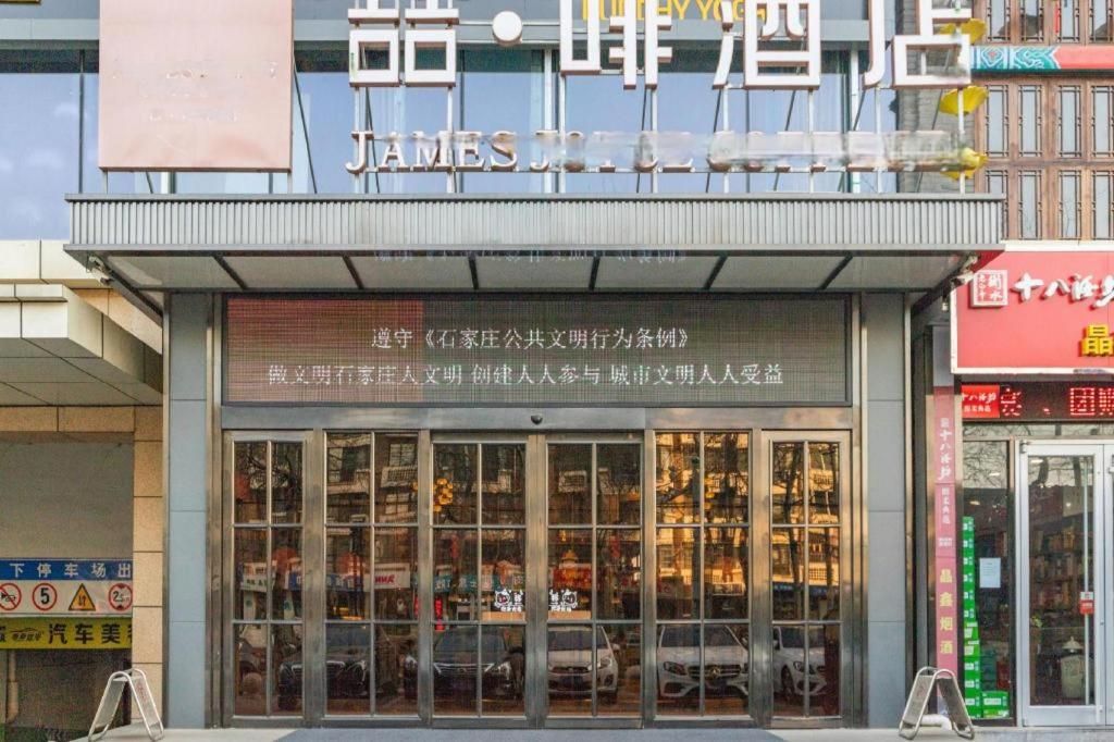 James Joyce Coffetel Shijiazhuang Century Park Shiji Huamao
