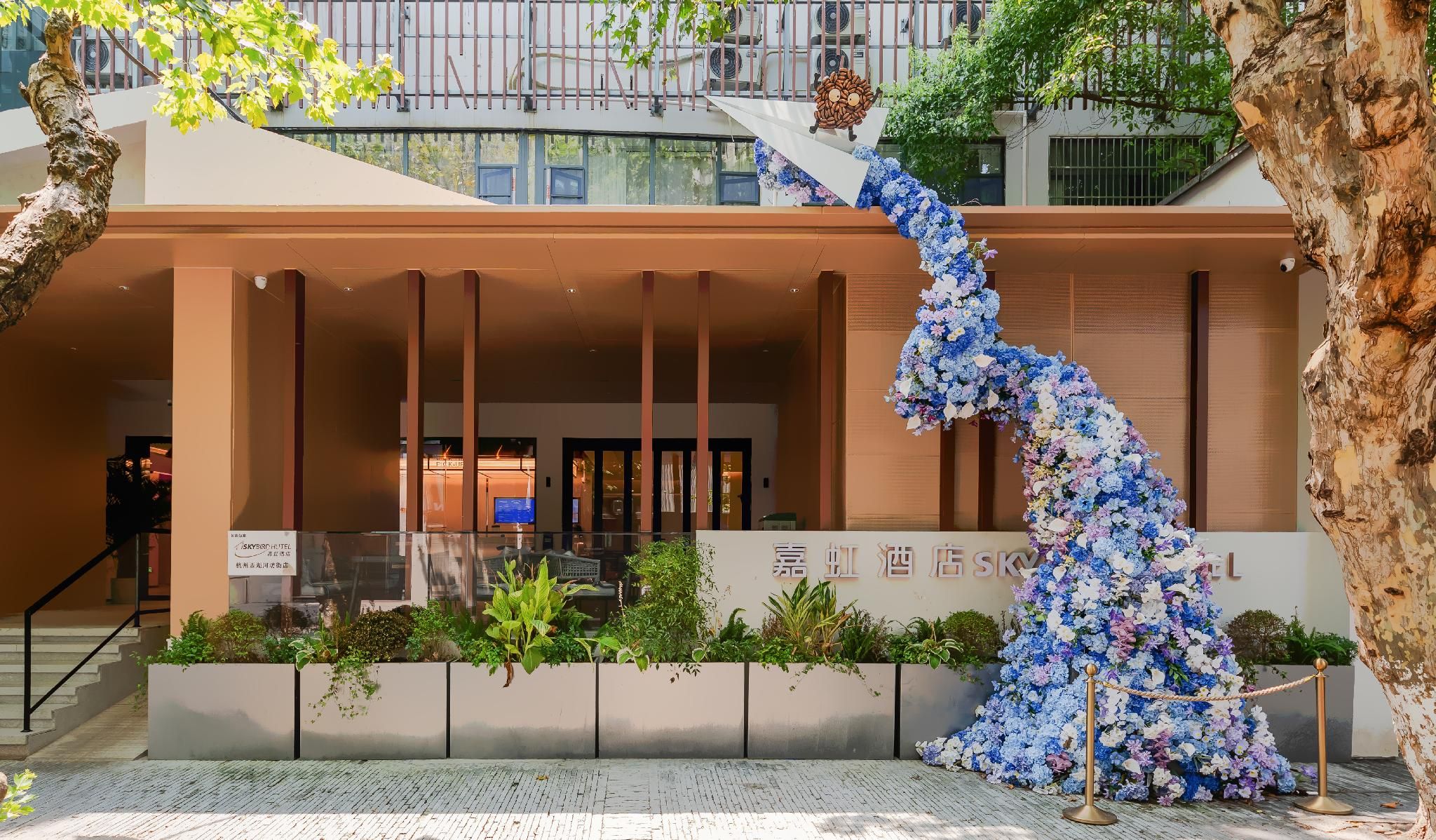 杭州嘉虹酒店SKYBIRDHotel（West Lake HeFang Street）