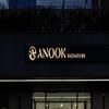 Anook Signature Hotel Seoul Guro