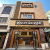 Hotel Dev Bhoomi