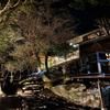 雲の園 箱根 Kumo Inn Hakone