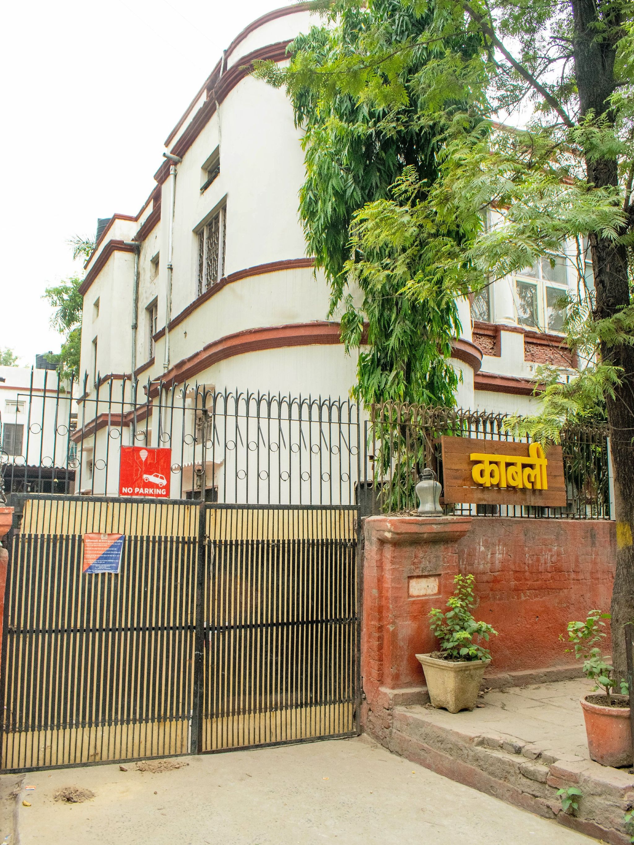 undefined Hotel Kabli