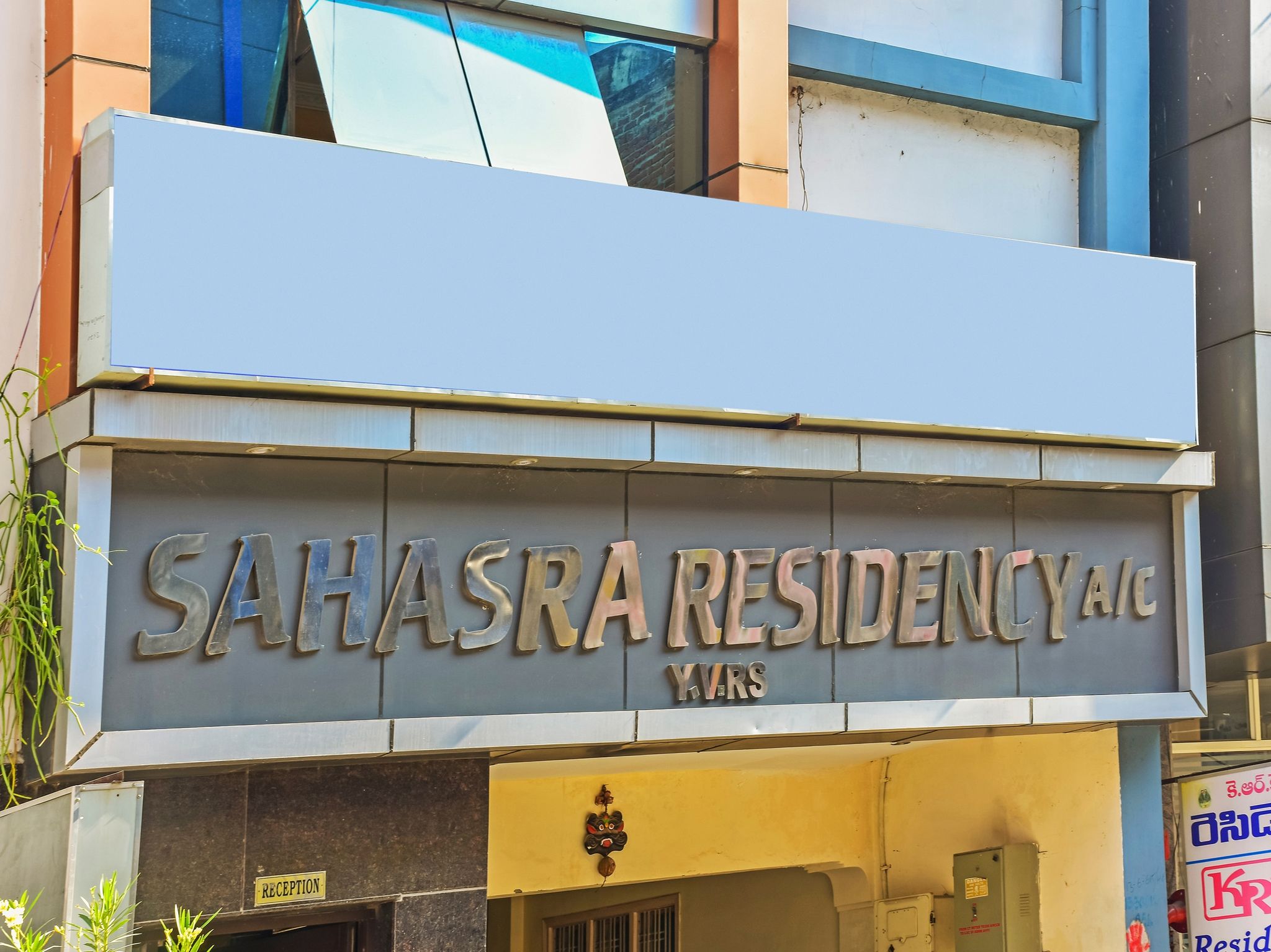 undefined Hotel Sahasra residency 8
