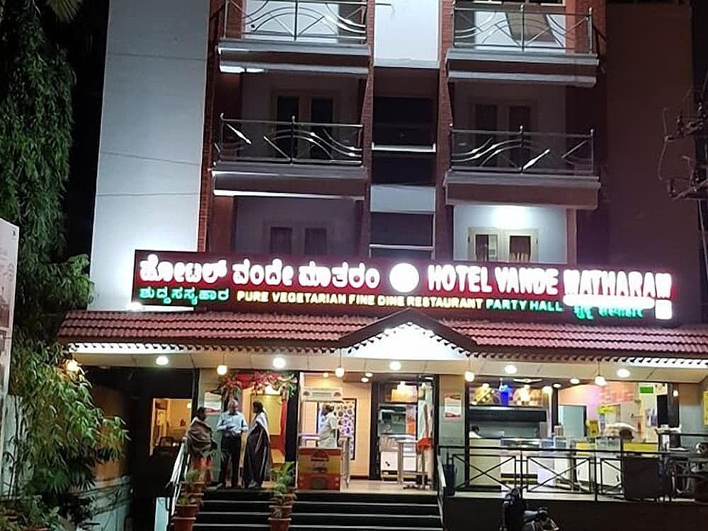 undefined Hotel Vande Matharam 6