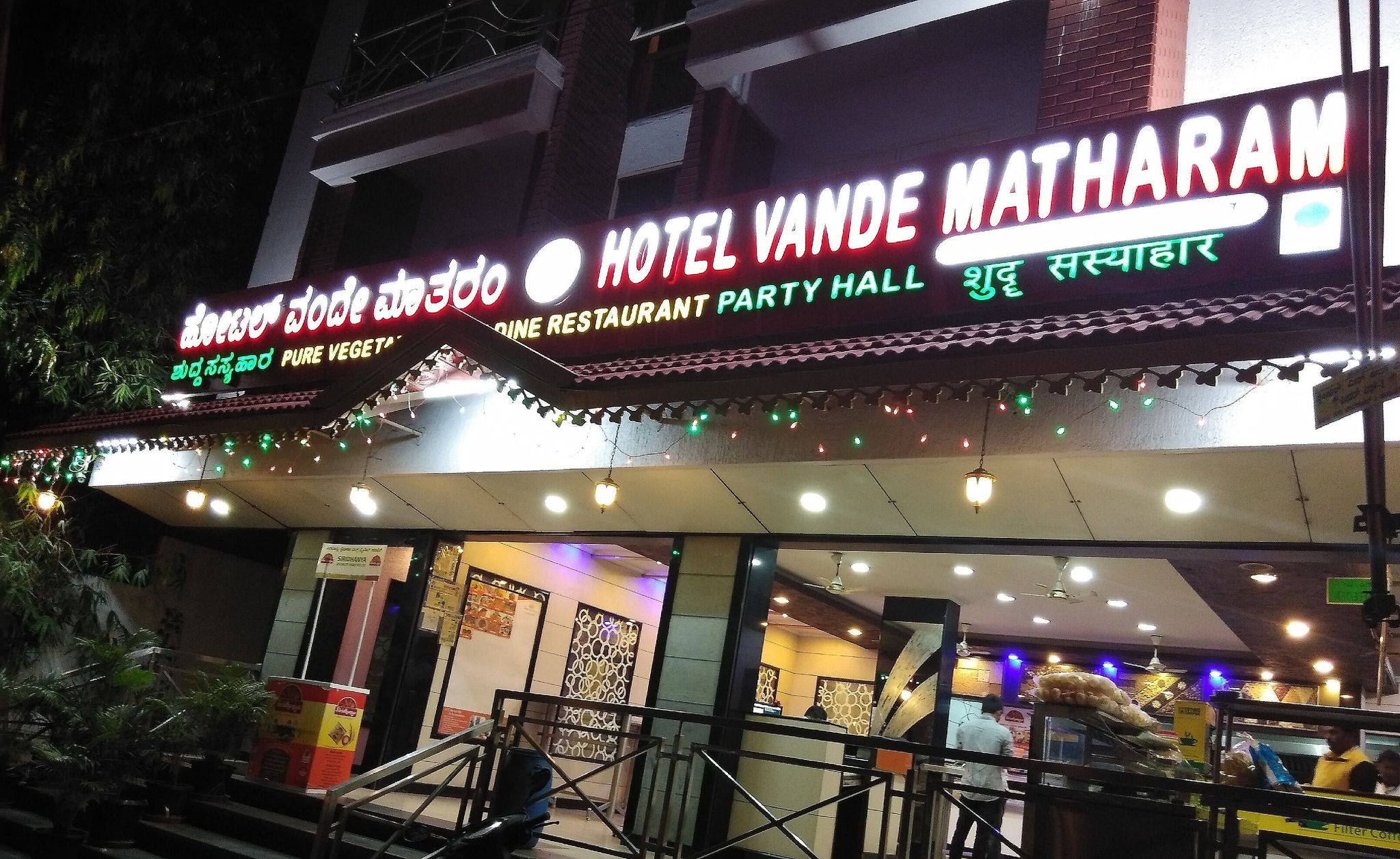 undefined Hotel Vande Matharam 2