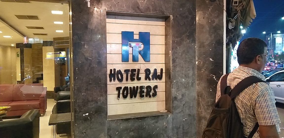 undefined Hotel Raj Towers 7