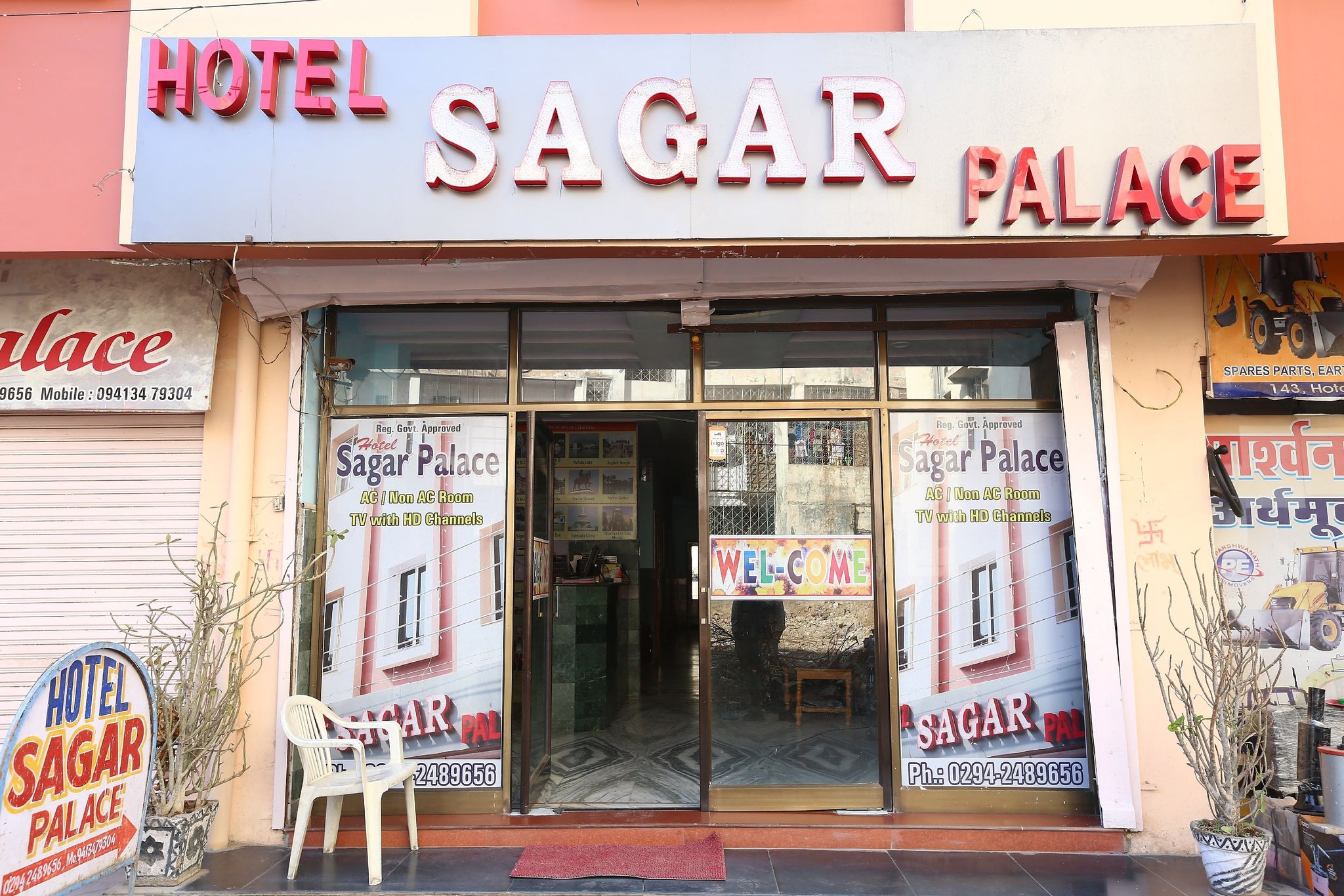 undefined Hotel Sagar Palace 2