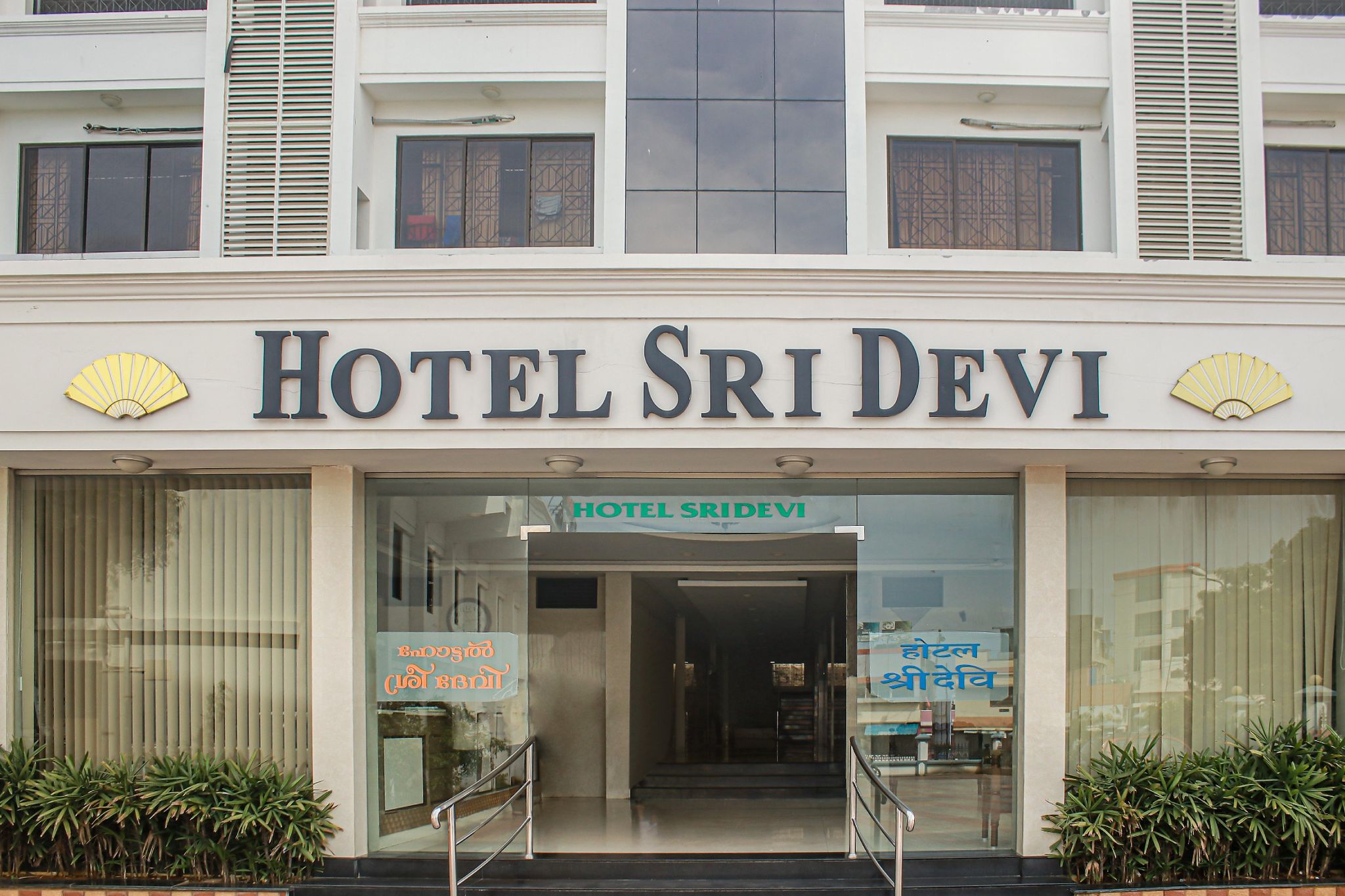 undefined Hotel Sri Devi 3