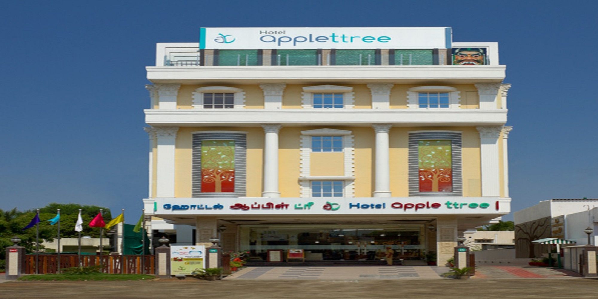 undefined Hotel Apple Ttree 10
