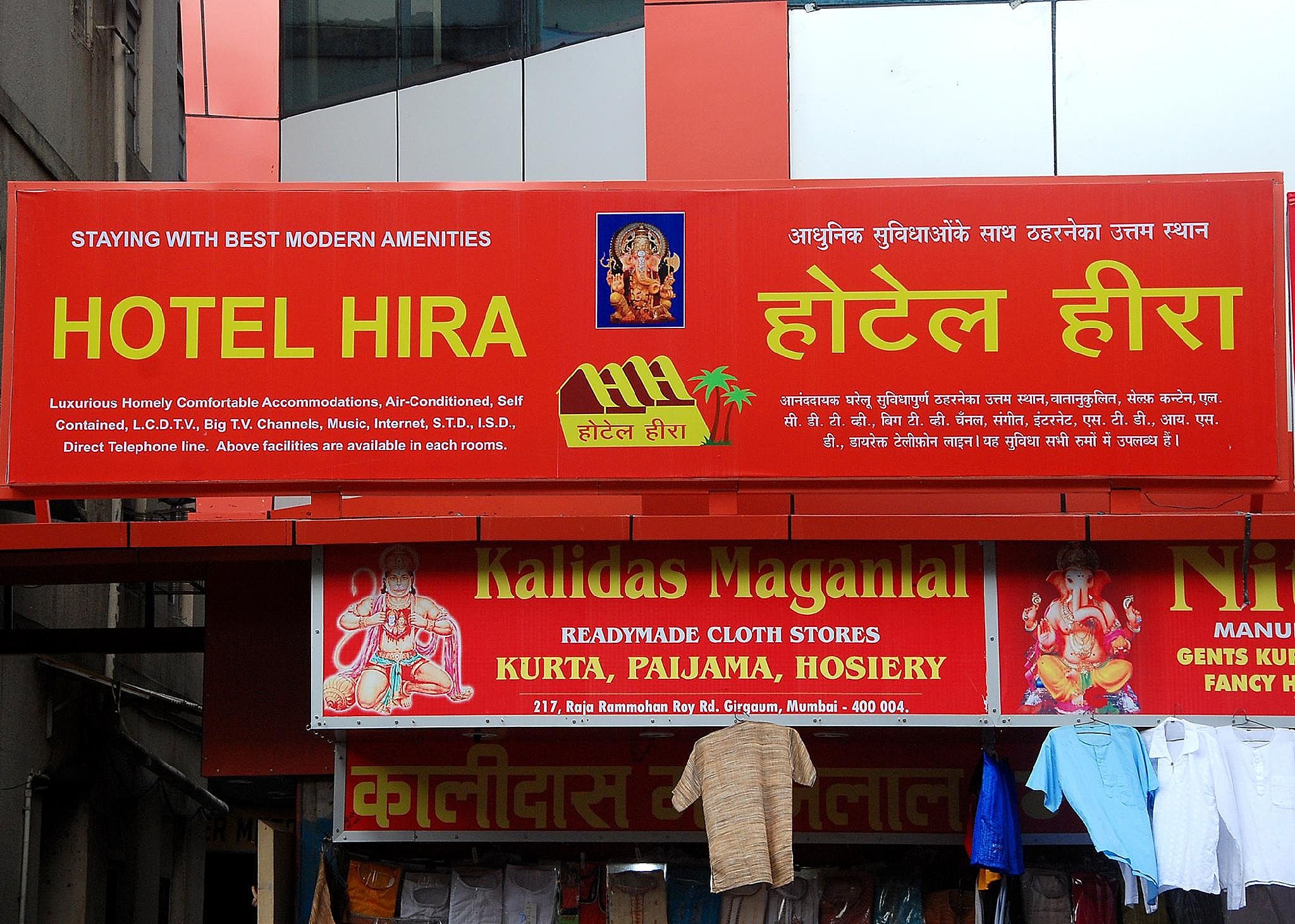 undefined Hotel Hira 10