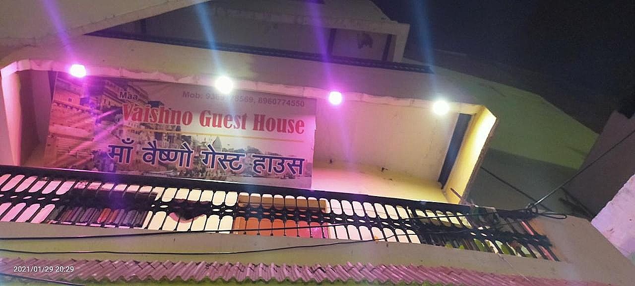 undefined Maa Vaishno Guest House