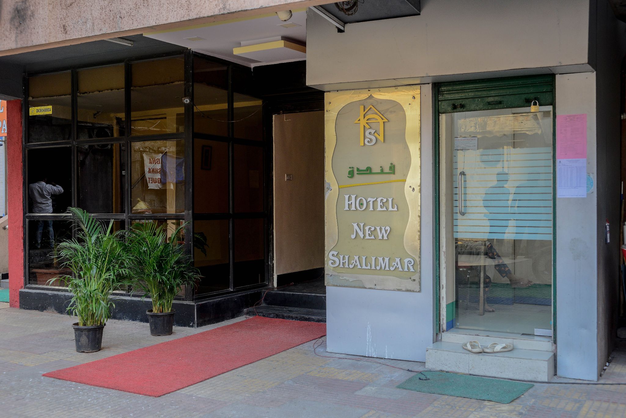 undefined Hotel New Shalimar 2