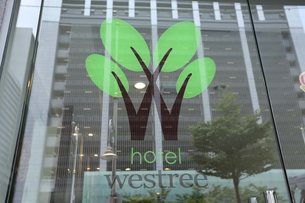 undefined Hotel Westree 6