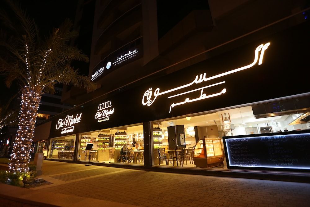 undefined Pearl Marina Hotel Apartments 6