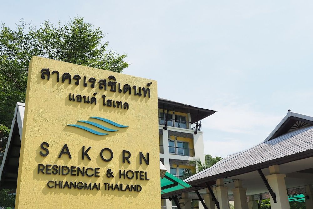 undefined Sakorn Residence and Hotel 8
