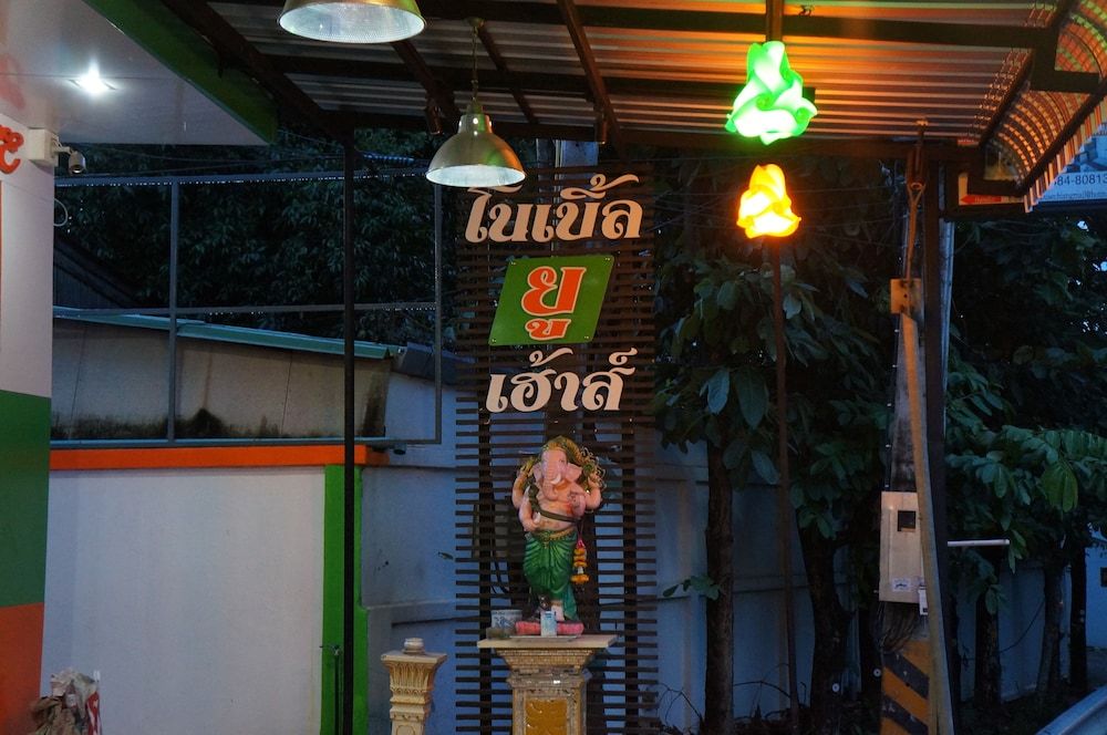 undefined Noble U House Chiangmai 4