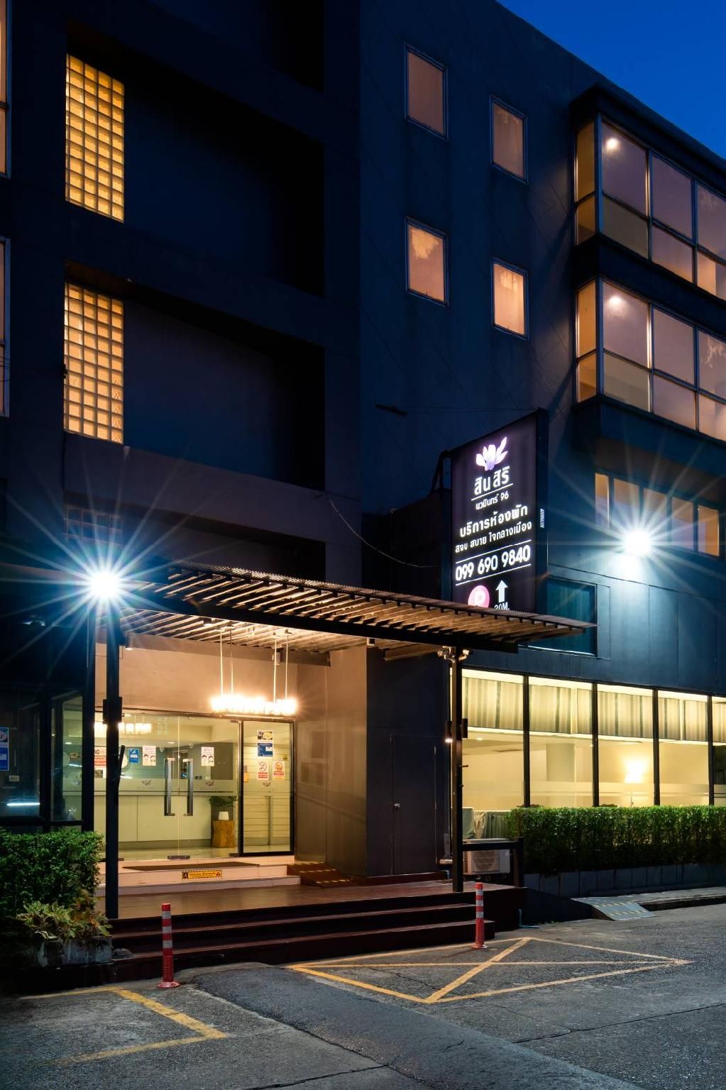 undefined Synsiri 5 Nawamin 96 Apartment 2