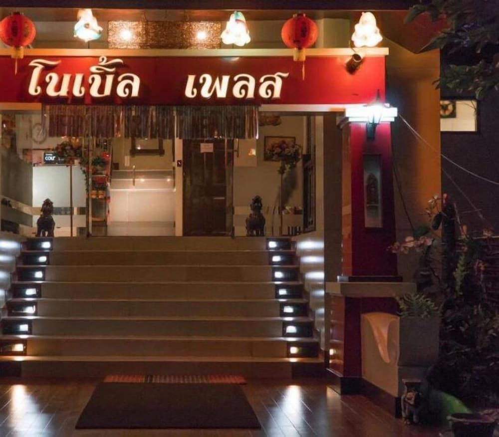 undefined Noble Place Chiangmai 5