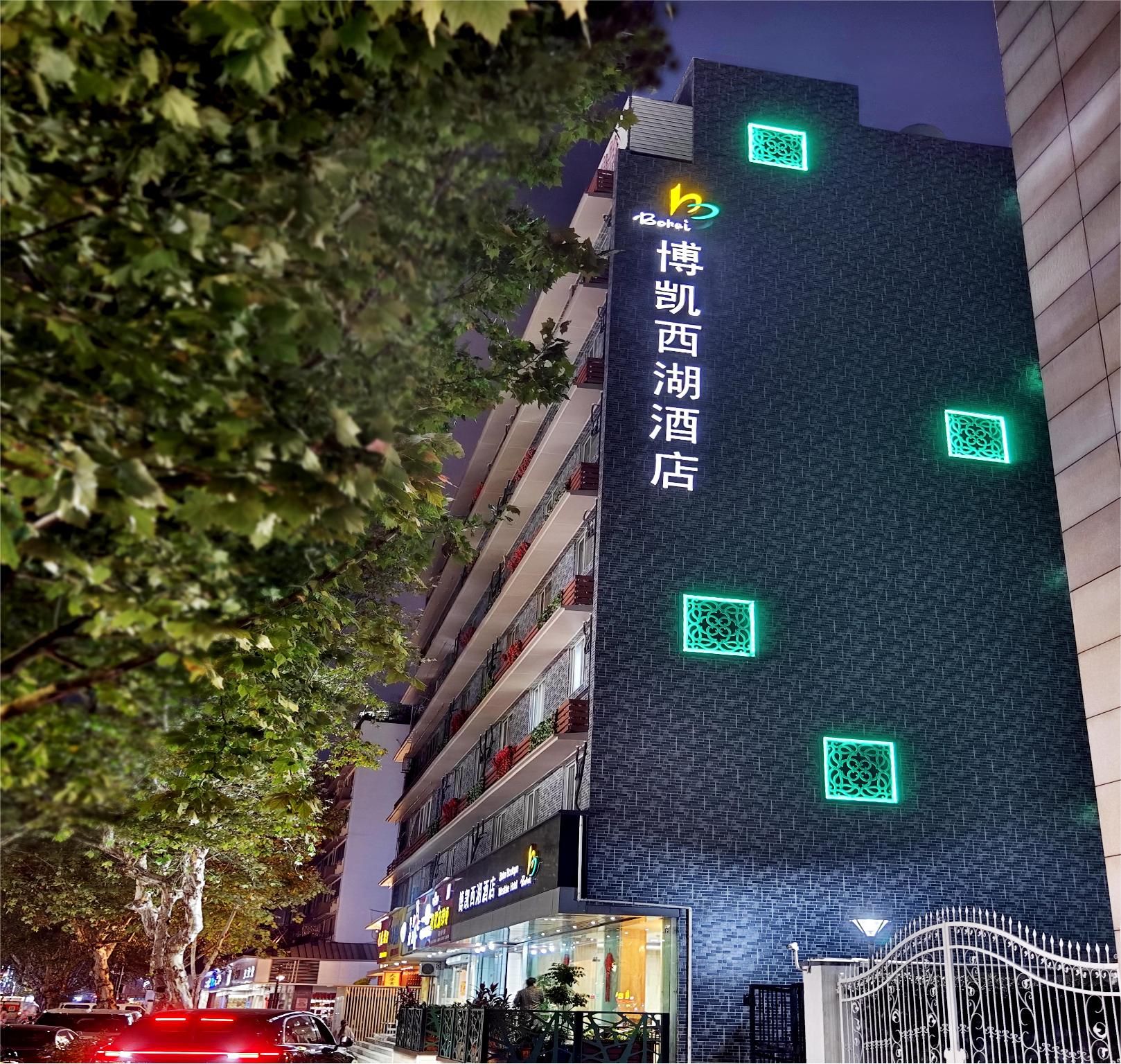 undefined Hangzhou Bokai Westlake Hotel