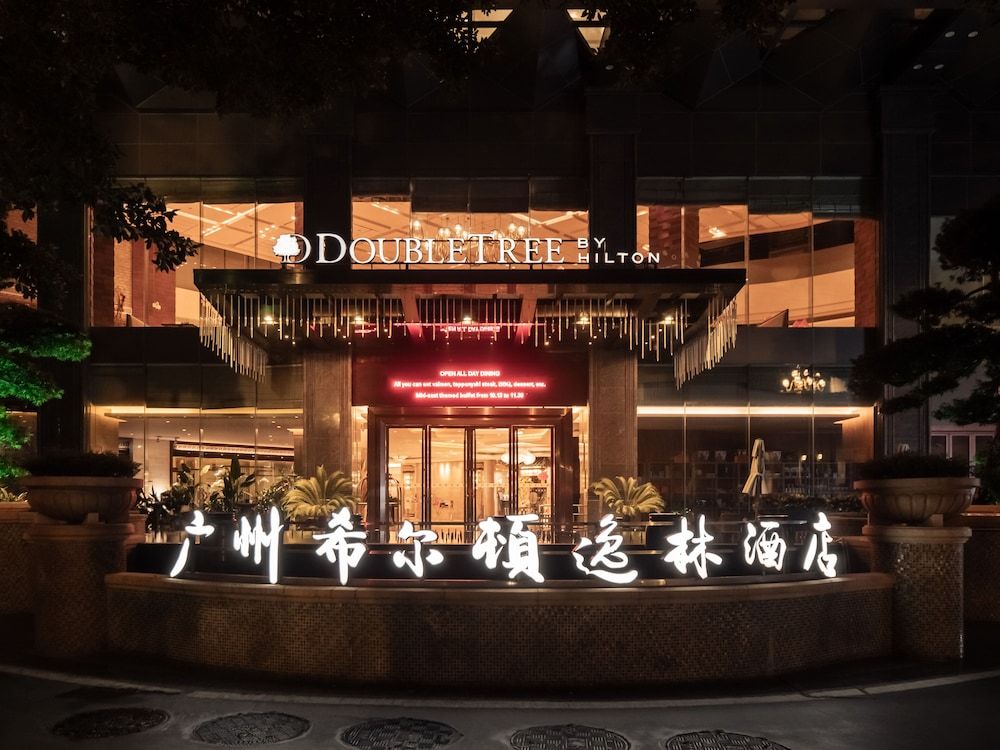 undefined DoubleTree by Hilton Guangzhou 6