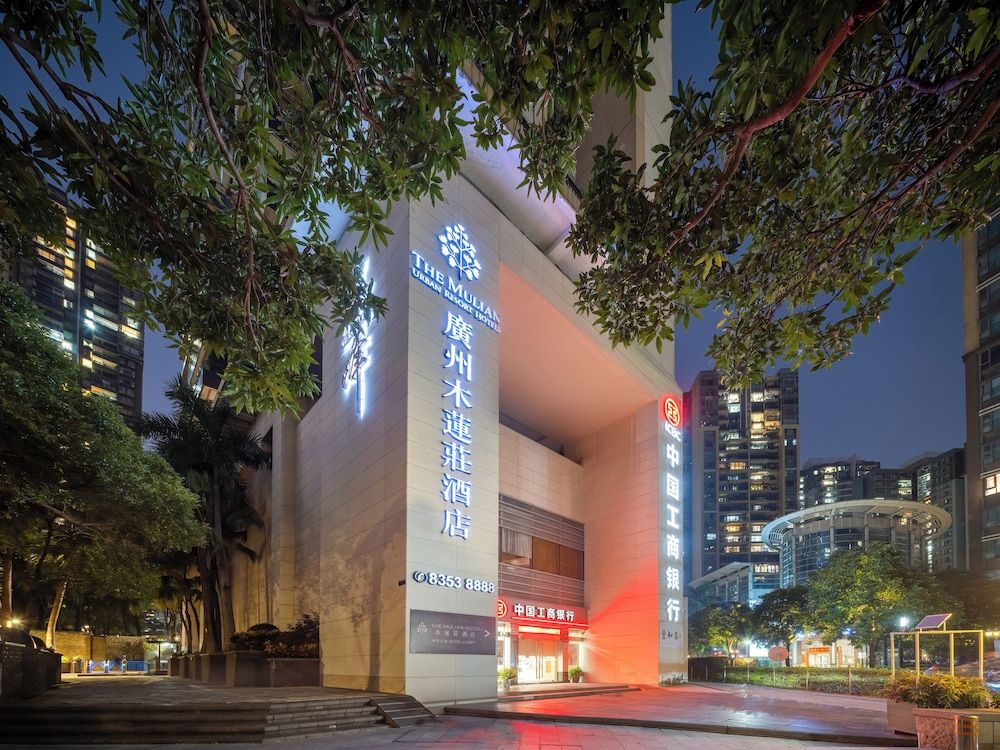 undefined The Mulian Hotel Guangzhou Zhujiang New Town 8