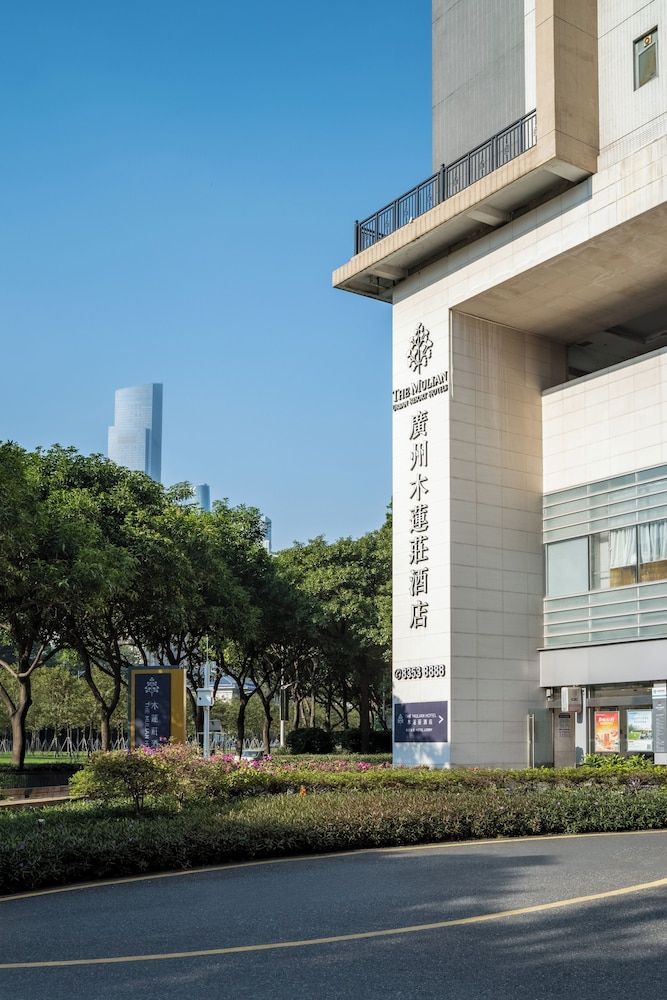 undefined The Mulian Hotel Guangzhou Zhujiang New Town 7