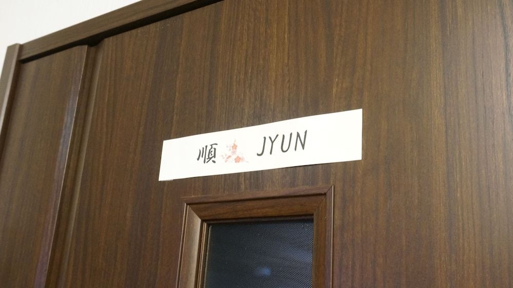 undefined Guesthouse Ga-Jyun - Hostel 6