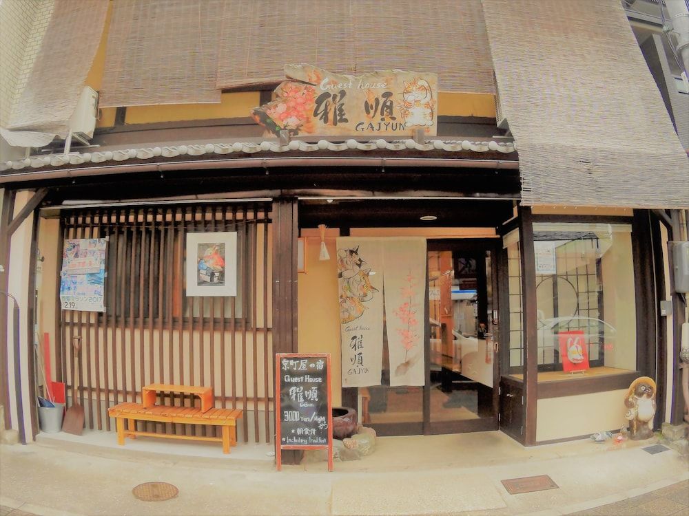 undefined Guesthouse Ga-Jyun - Hostel