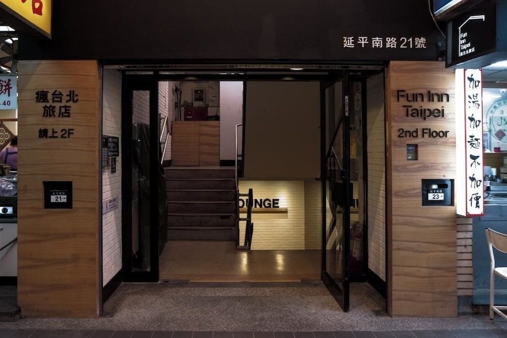 undefined Fun Inn Taipei Hostel 5