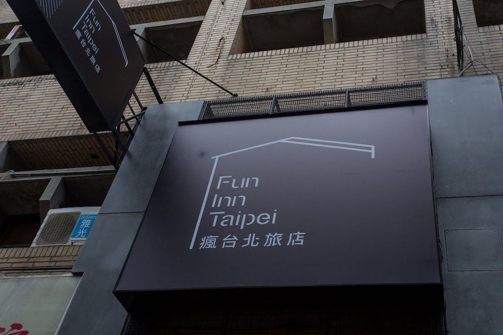 undefined Fun Inn Taipei Hostel 3