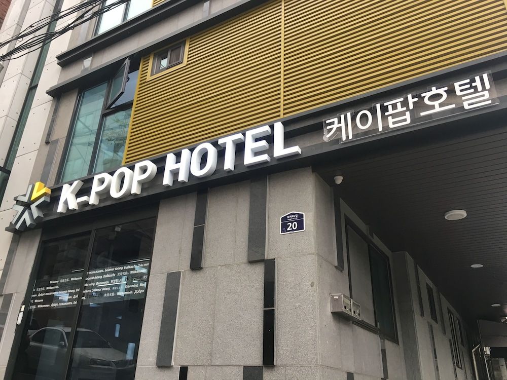 undefined K-POP Hotel Seoul Tower 8