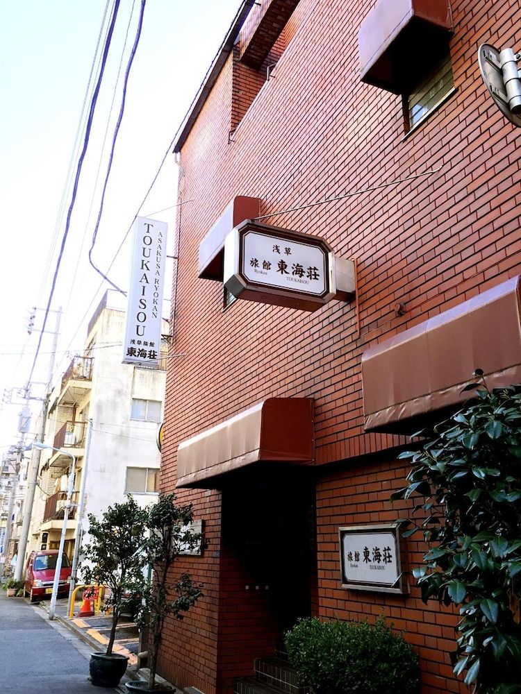 undefined Asakusa Ryokan Toukaisou 8