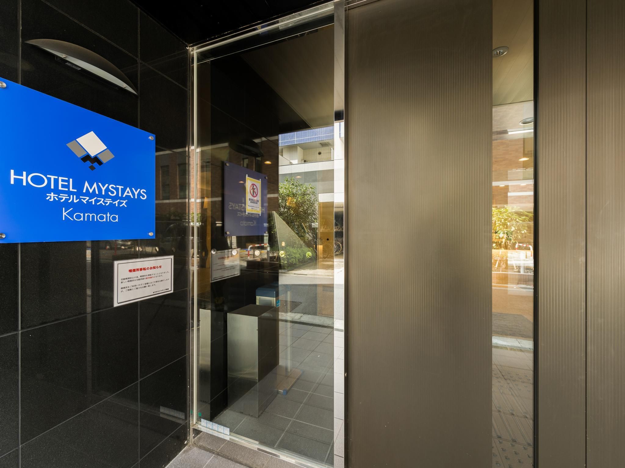 undefined HOTEL MYSTAYS Kamata 10