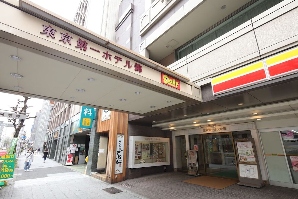 undefined Tokyo Dai-ichi Hotel Nishiki 2