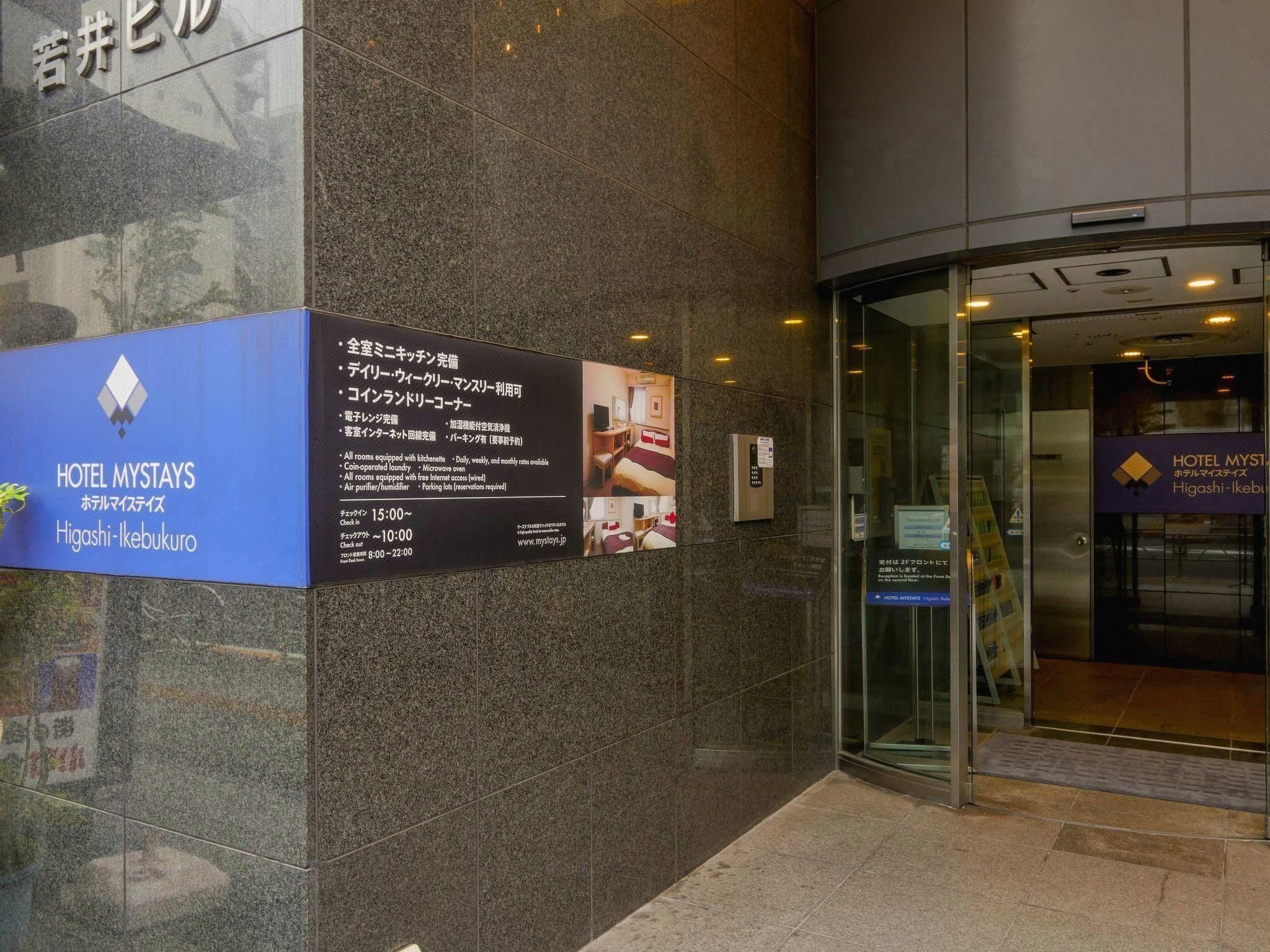 undefined HOTEL MYSTAYS Higashi-Ikebukuro 3