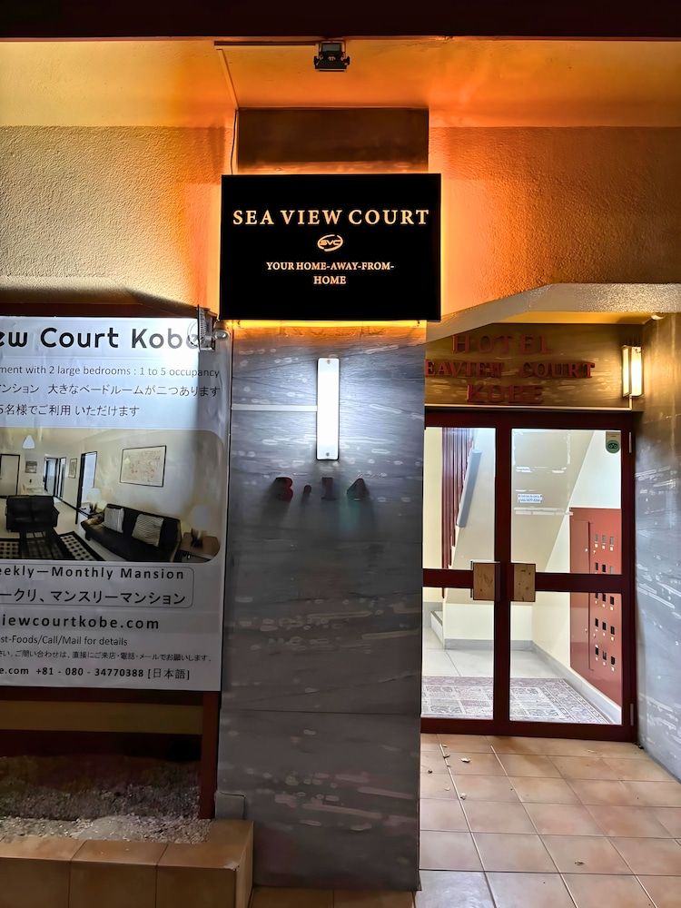 undefined Sea View Court Kobe 8