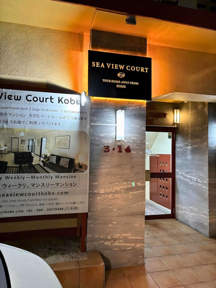undefined Sea View Court Kobe 9