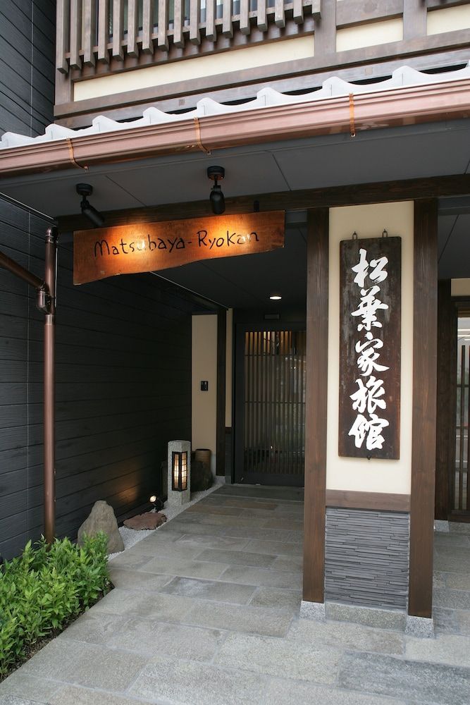 undefined Matsubaya Ryokan 9