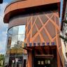 Hotel Shreesh