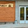Yeghevnut Hotel