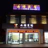 Xitang Hotel