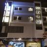 Hotel IN&OUT
