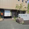 Ichiraku tendo spa & brewery