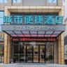 City Comfort Inn Loudi High-speed Railway South Station Municipal Government