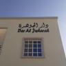 Dar Al-Jwharah